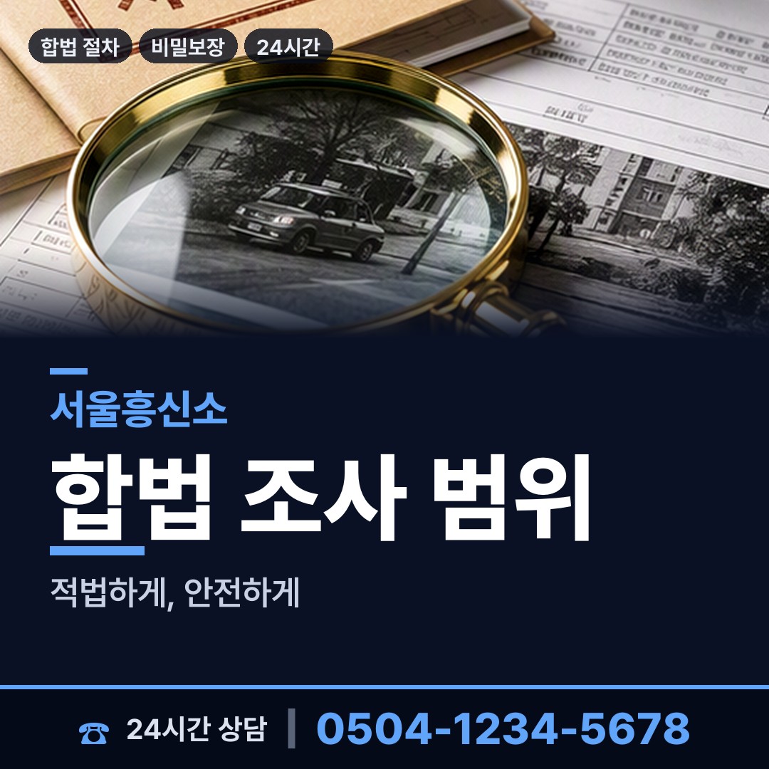 서울 회기동 입양가족찾기 상담 안내