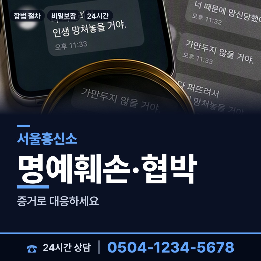 서울 회기동 즉시출동 상담 안내