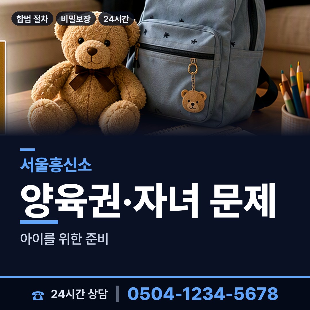 서울 회기동 피해자모임 상담 안내
